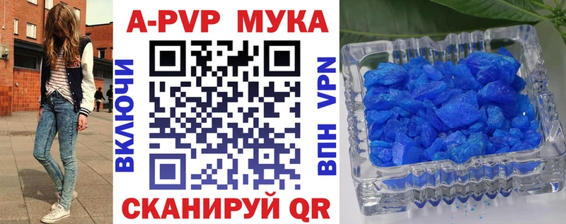Купить  Советская Гавань  А ПВП мука 
