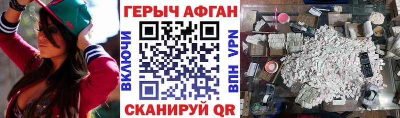 ГЕРОИН VHQ  Купить где  Советская Гавань 