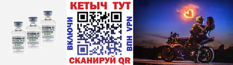 Кетамин VHQ  Купить закладки  Советская Гавань 