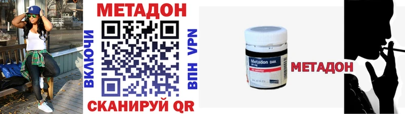 Метадон белоснежный  Купить закладки  Советская Гавань 