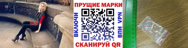 Наркотические марки 1,8мг  Купить закладки  Советская Гавань 